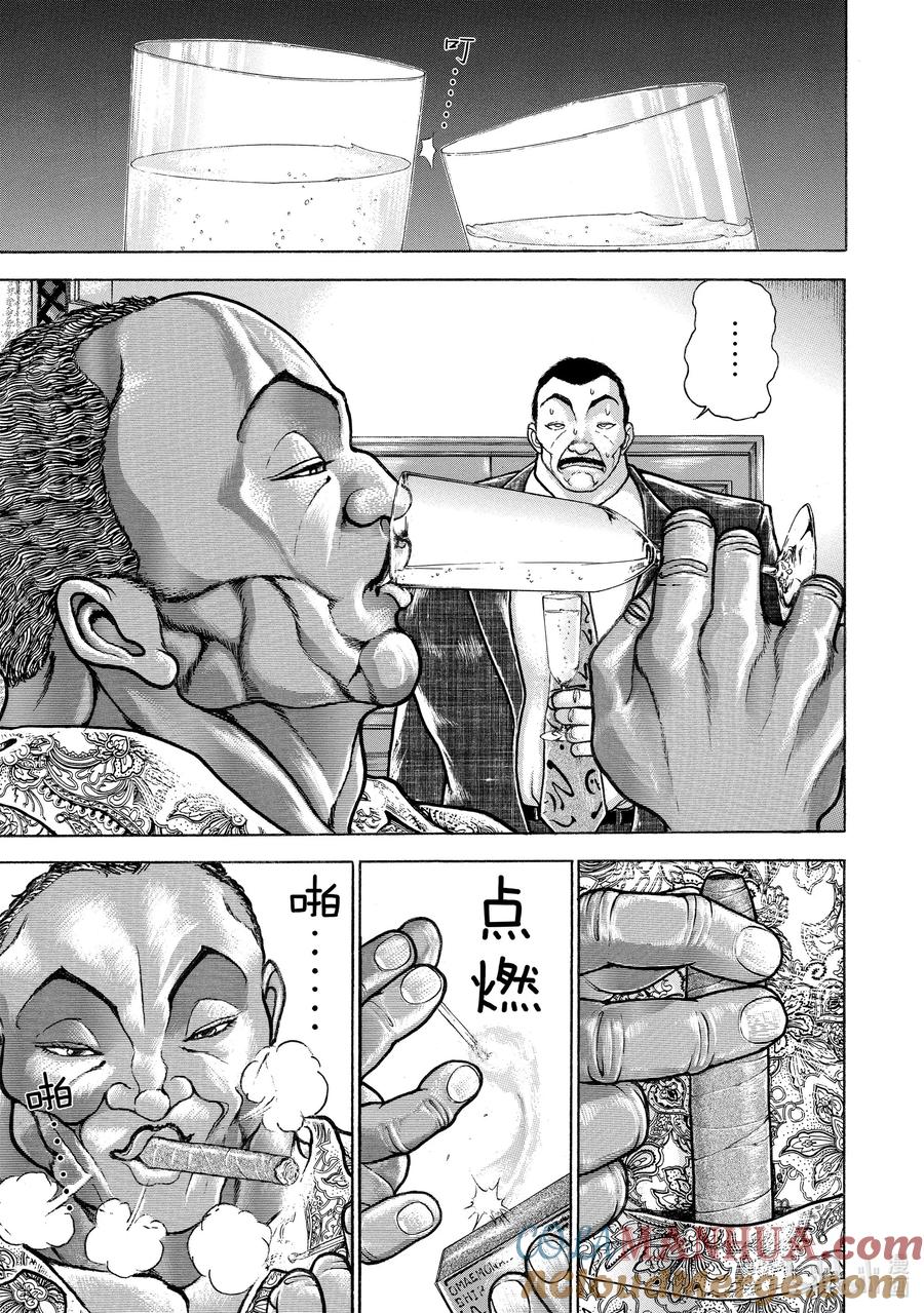刃牙Ⅱ 88 猎人 第5页
