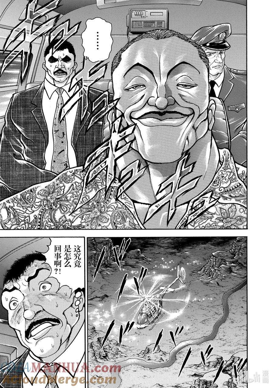 刃牙Ⅱ 88 猎人 第19页