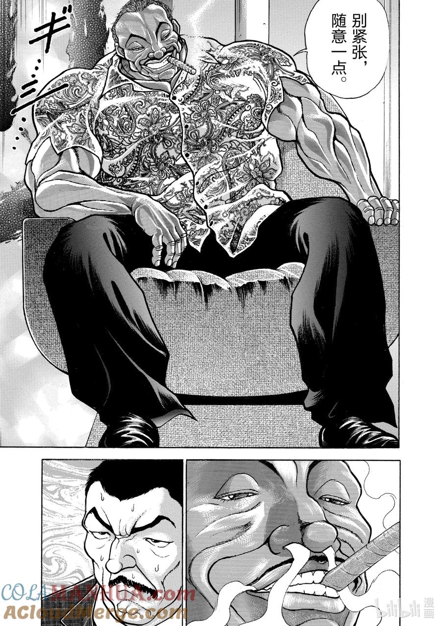 刃牙Ⅱ 88 猎人 第7页