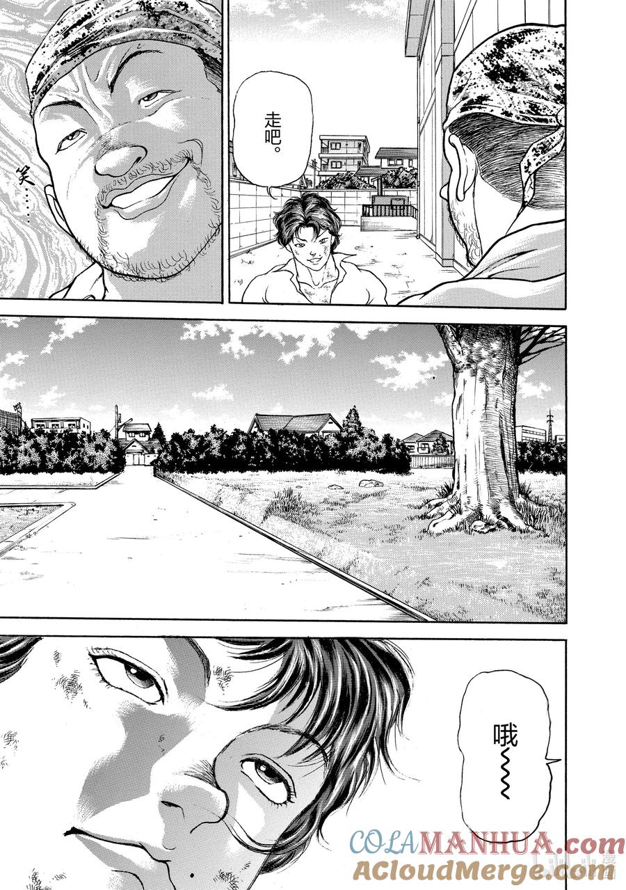 刃牙Ⅱ 8 约架！ 第17页