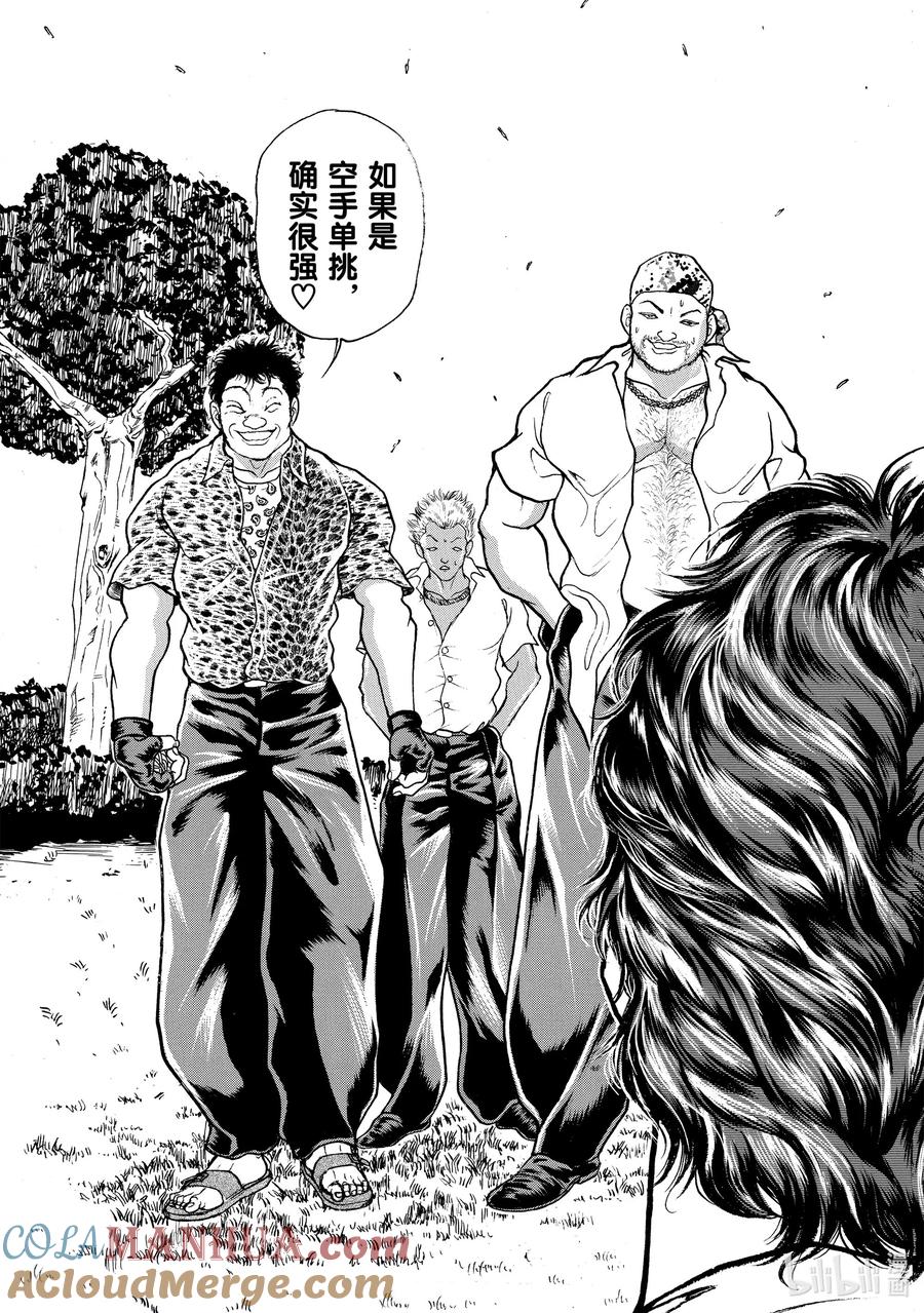 刃牙Ⅱ 8 约架！ 第19页