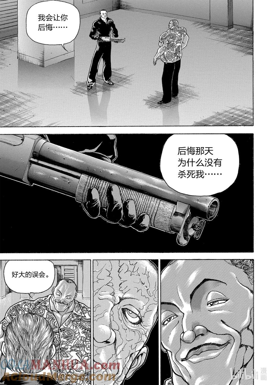 刃牙Ⅱ 89 胆子不小啊 第15页
