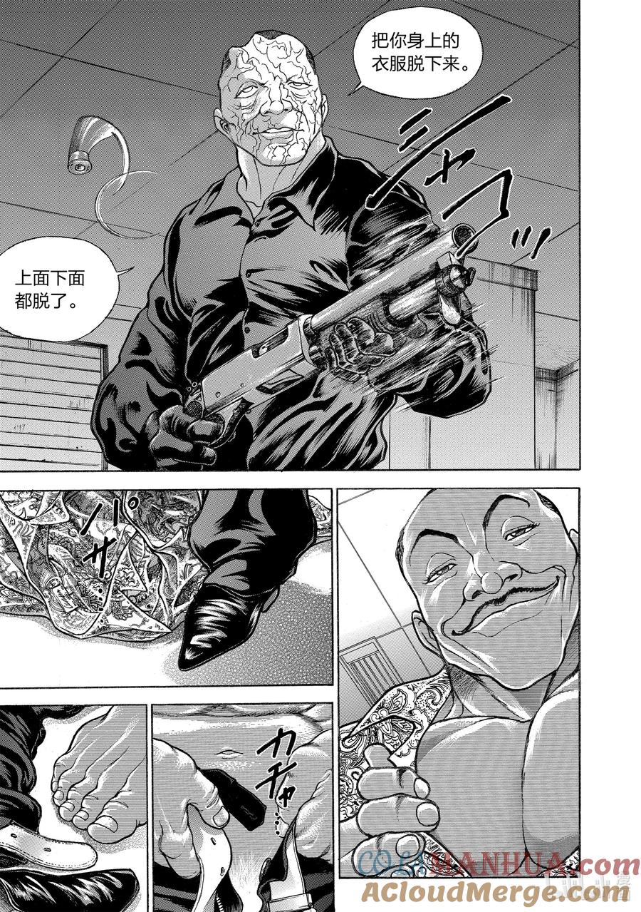 刃牙Ⅱ 89 胆子不小啊 第17页