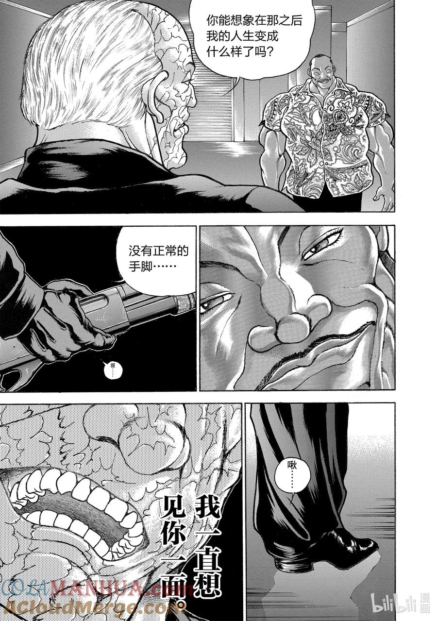 刃牙Ⅱ 89 胆子不小啊 第13页