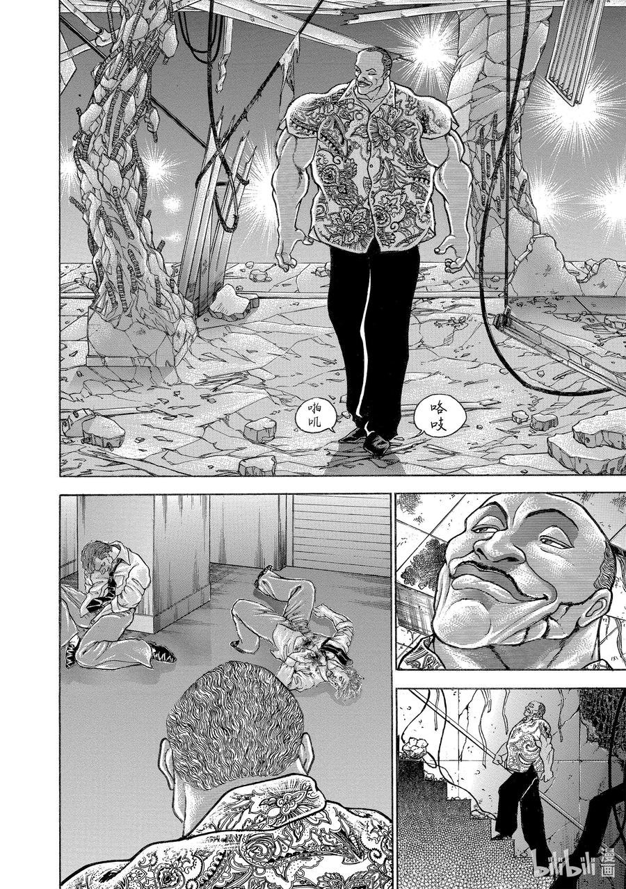 刃牙Ⅱ 89 胆子不小啊 第8页