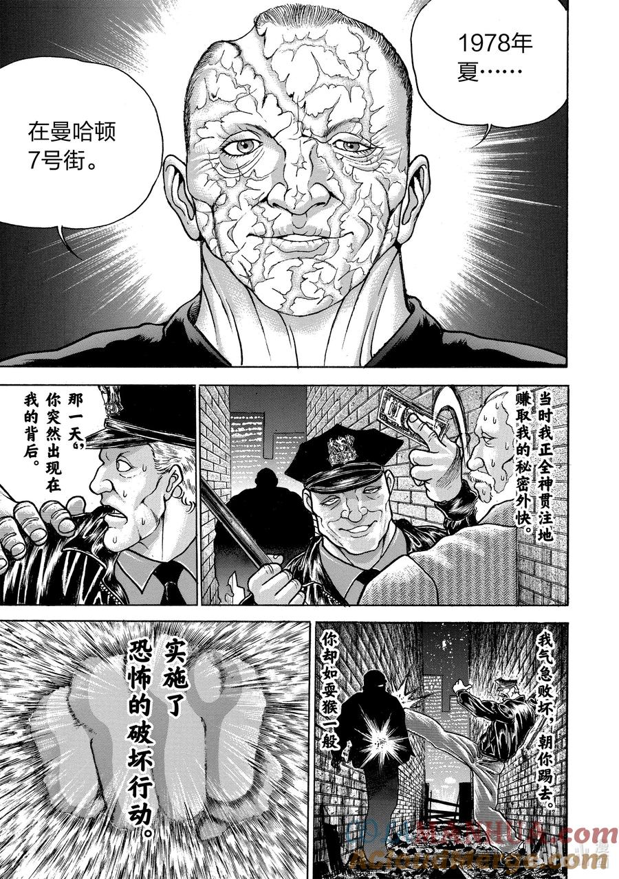 刃牙Ⅱ 89 胆子不小啊 第11页