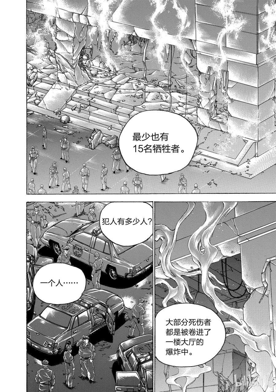 刃牙Ⅱ 89 胆子不小啊 第2页