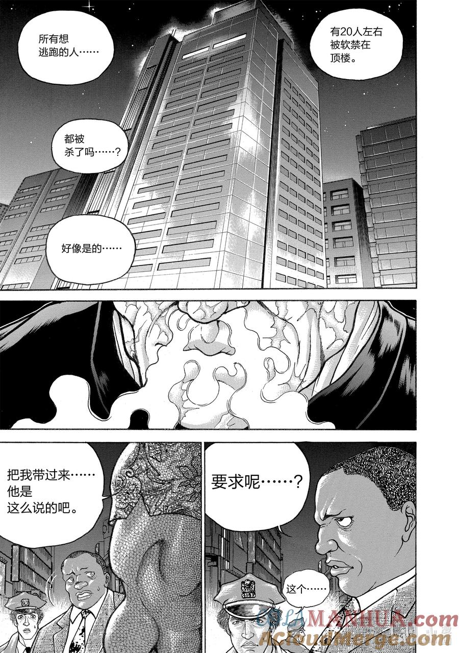 刃牙Ⅱ 89 胆子不小啊 第5页