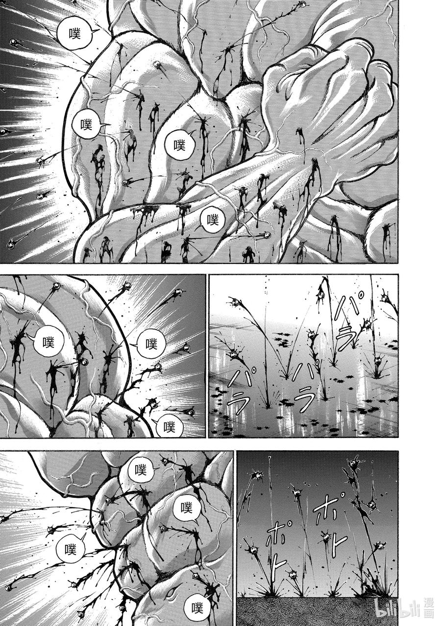 刃牙Ⅱ 90 你真无聊 第10页