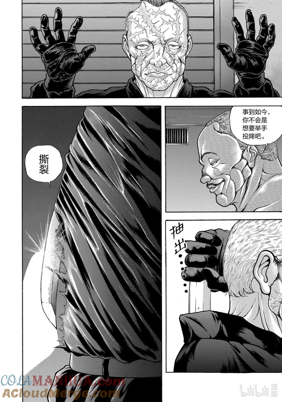 刃牙Ⅱ 90 你真无聊 第13页