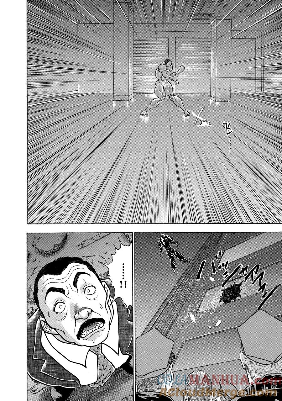 刃牙Ⅱ 90 你真无聊 第23页