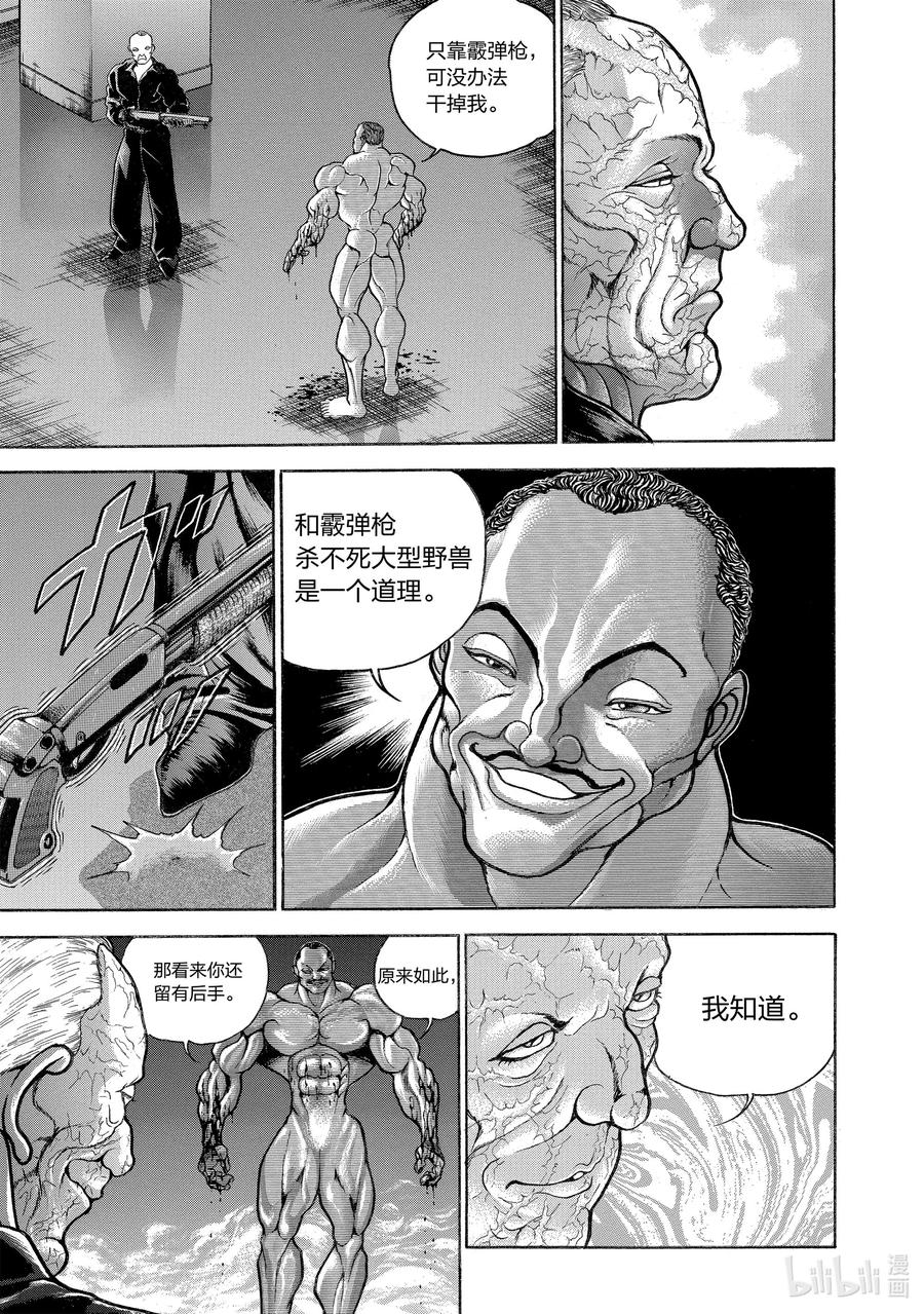 刃牙Ⅱ 90 你真无聊 第12页