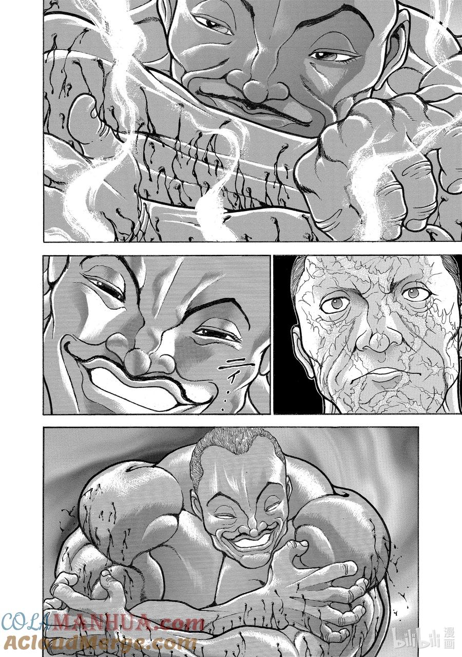 刃牙Ⅱ 90 你真无聊 第9页