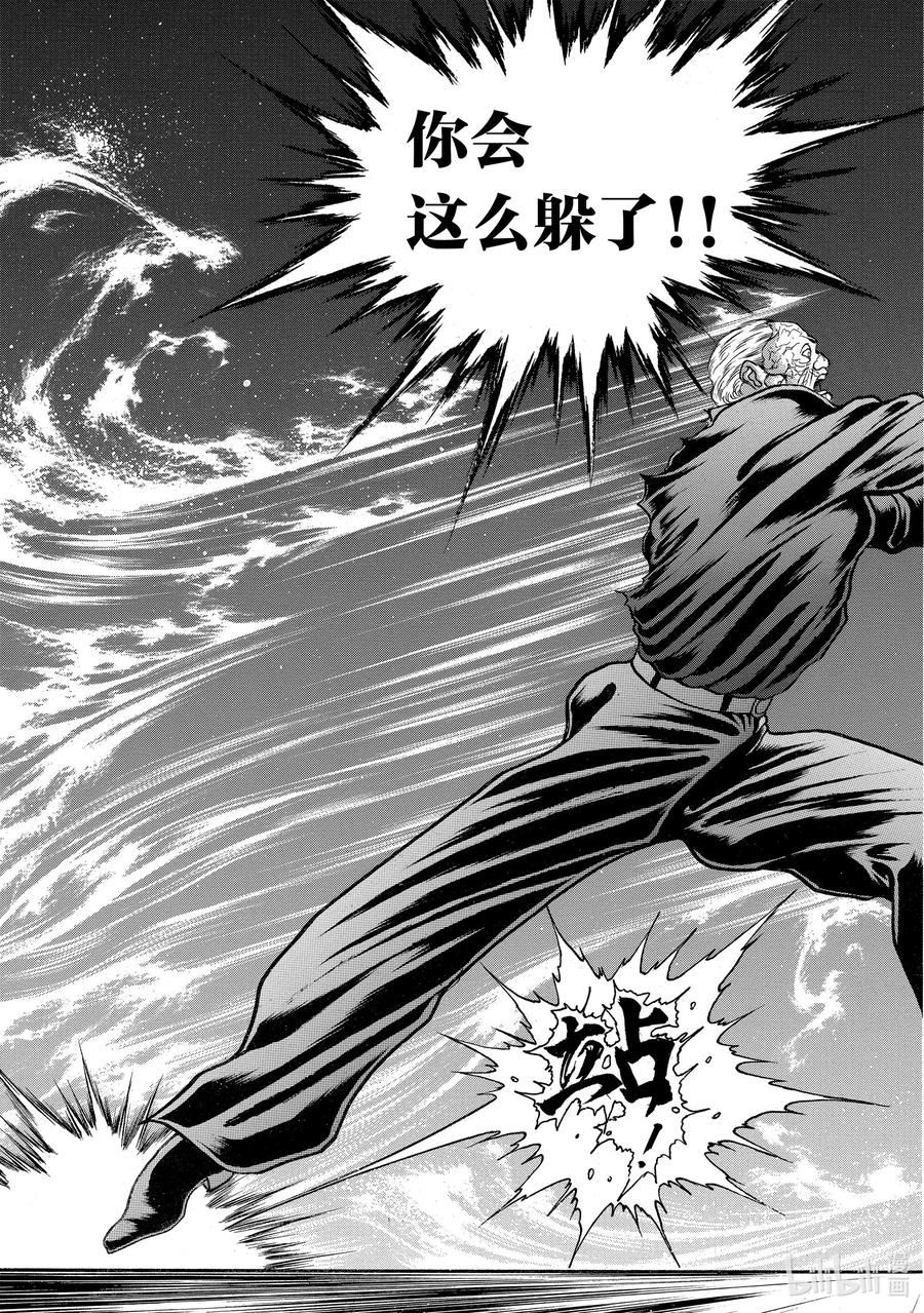 刃牙Ⅱ 90 你真无聊 第18页