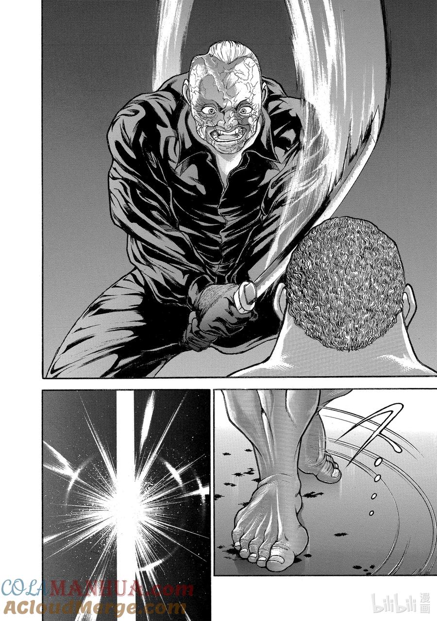 刃牙Ⅱ 90 你真无聊 第15页