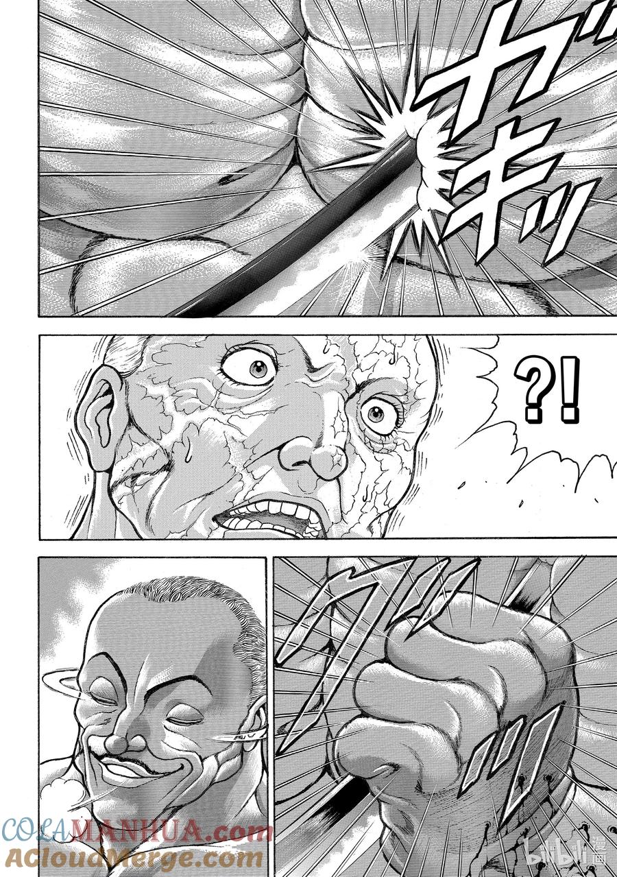 刃牙Ⅱ 90 你真无聊 第19页