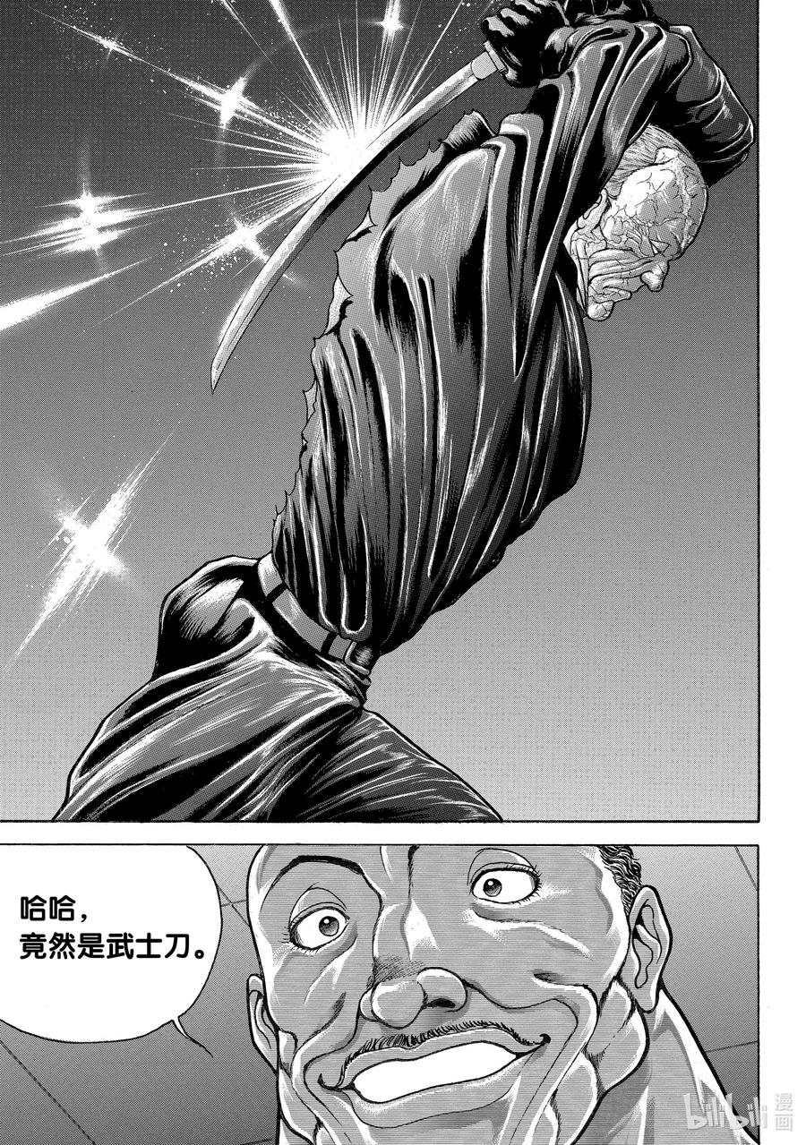刃牙Ⅱ 90 你真无聊 第14页