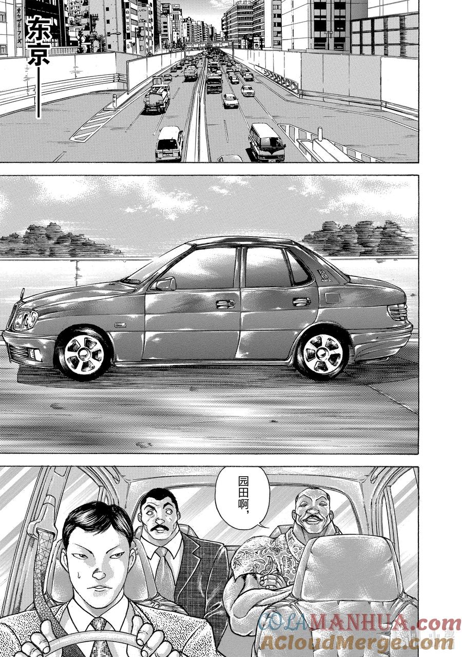 刃牙Ⅱ 91 不被允许的自由 第16页