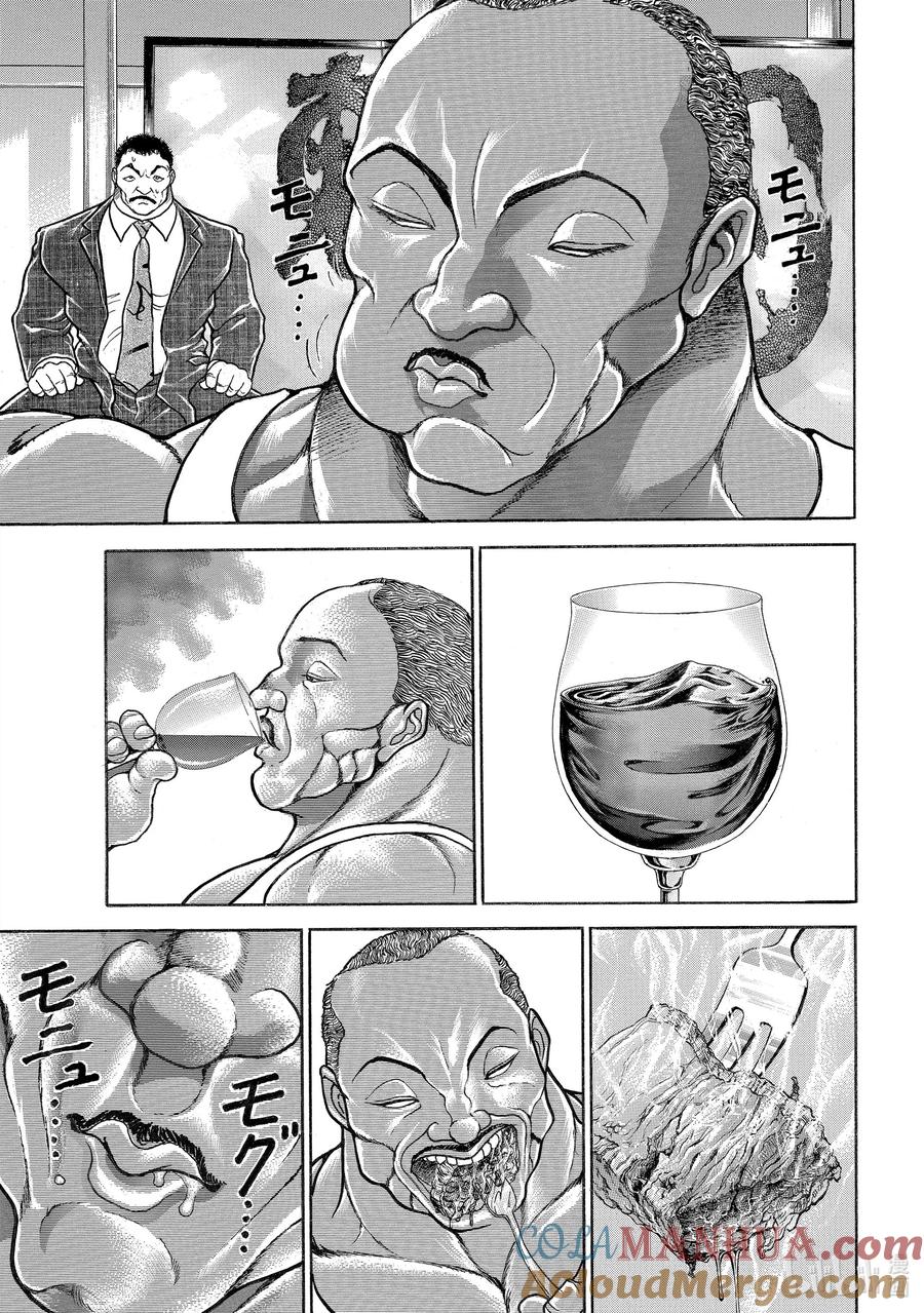 刃牙Ⅱ 91 不被允许的自由 第6页