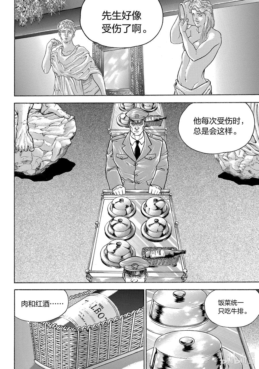 刃牙Ⅱ 91 不被允许的自由 第7页