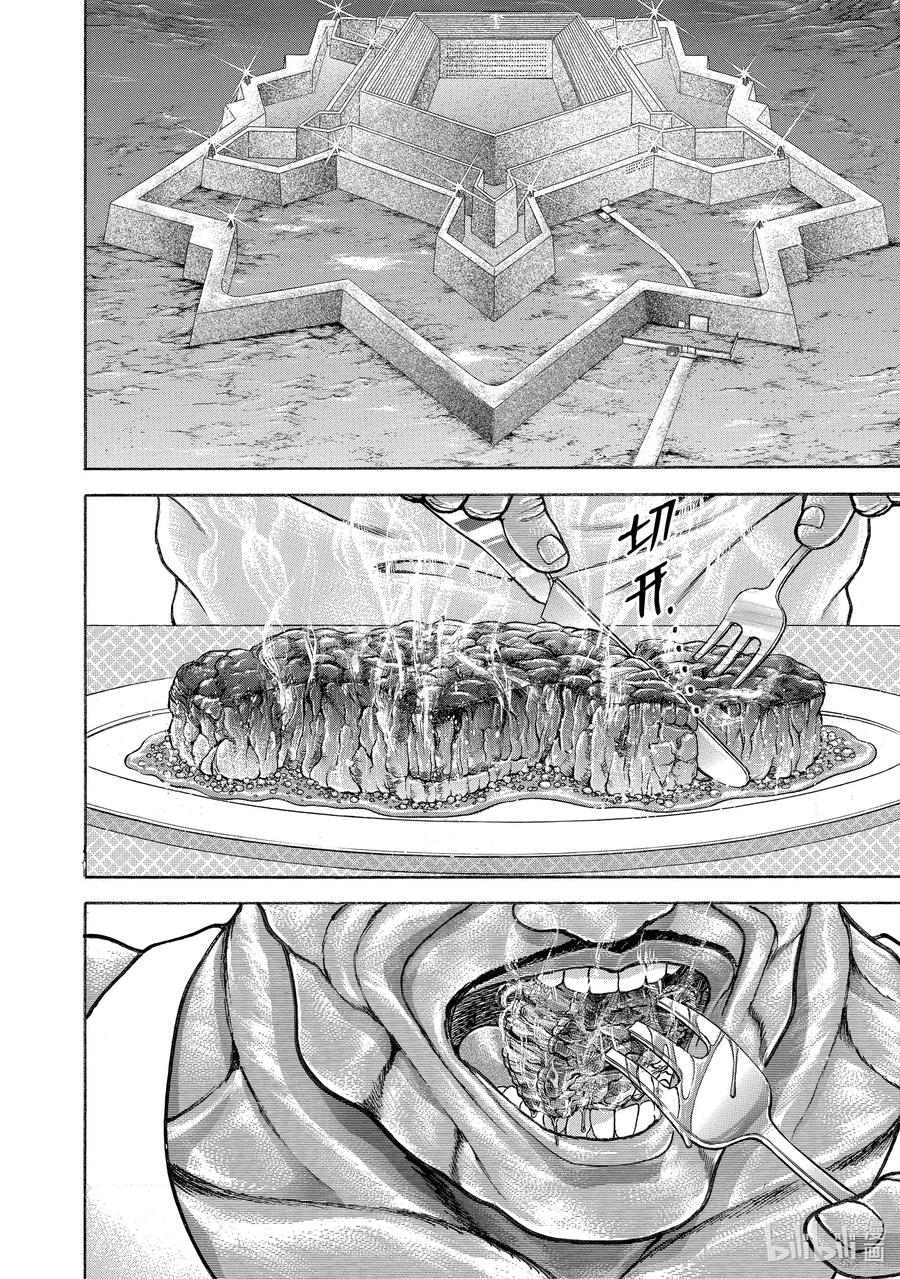 刃牙Ⅱ 91 不被允许的自由 第5页