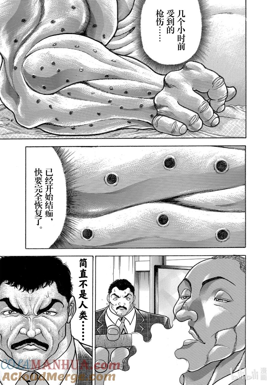 刃牙Ⅱ 91 不被允许的自由 第10页