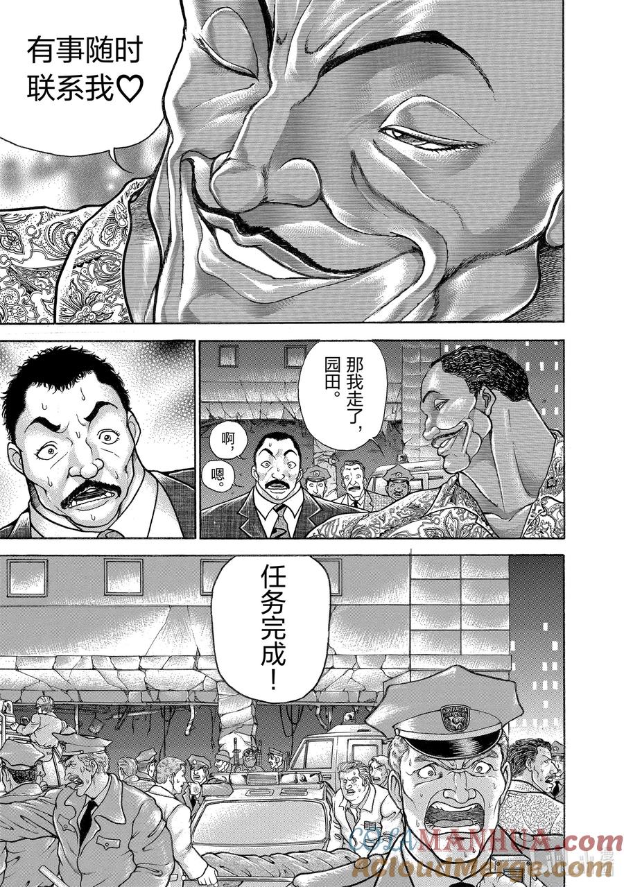 刃牙Ⅱ 91 不被允许的自由 第4页