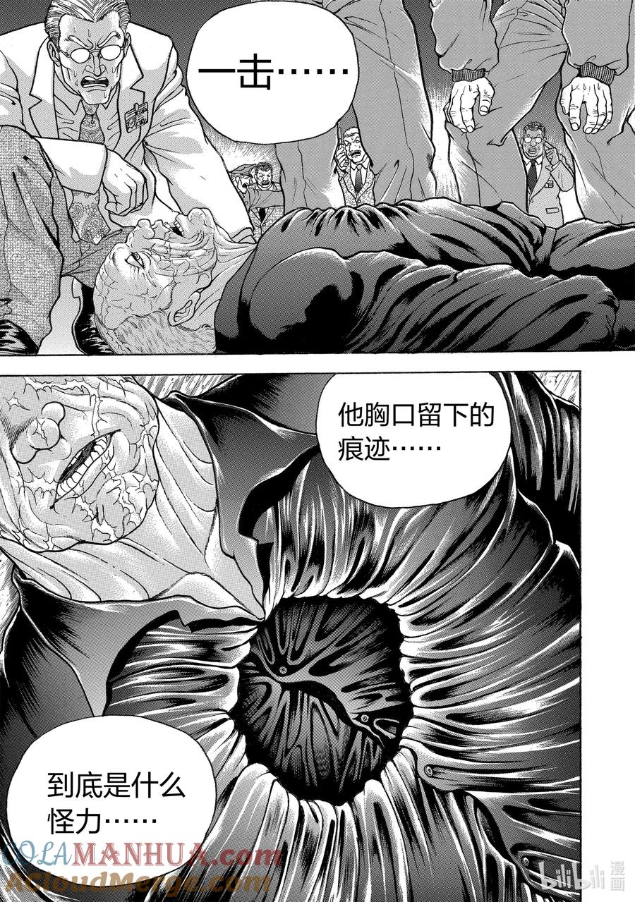 刃牙Ⅱ 91 不被允许的自由 第2页