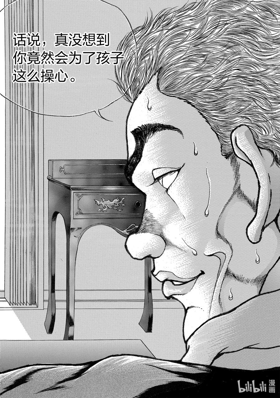 刃牙Ⅱ 92 另一个男人 第6页