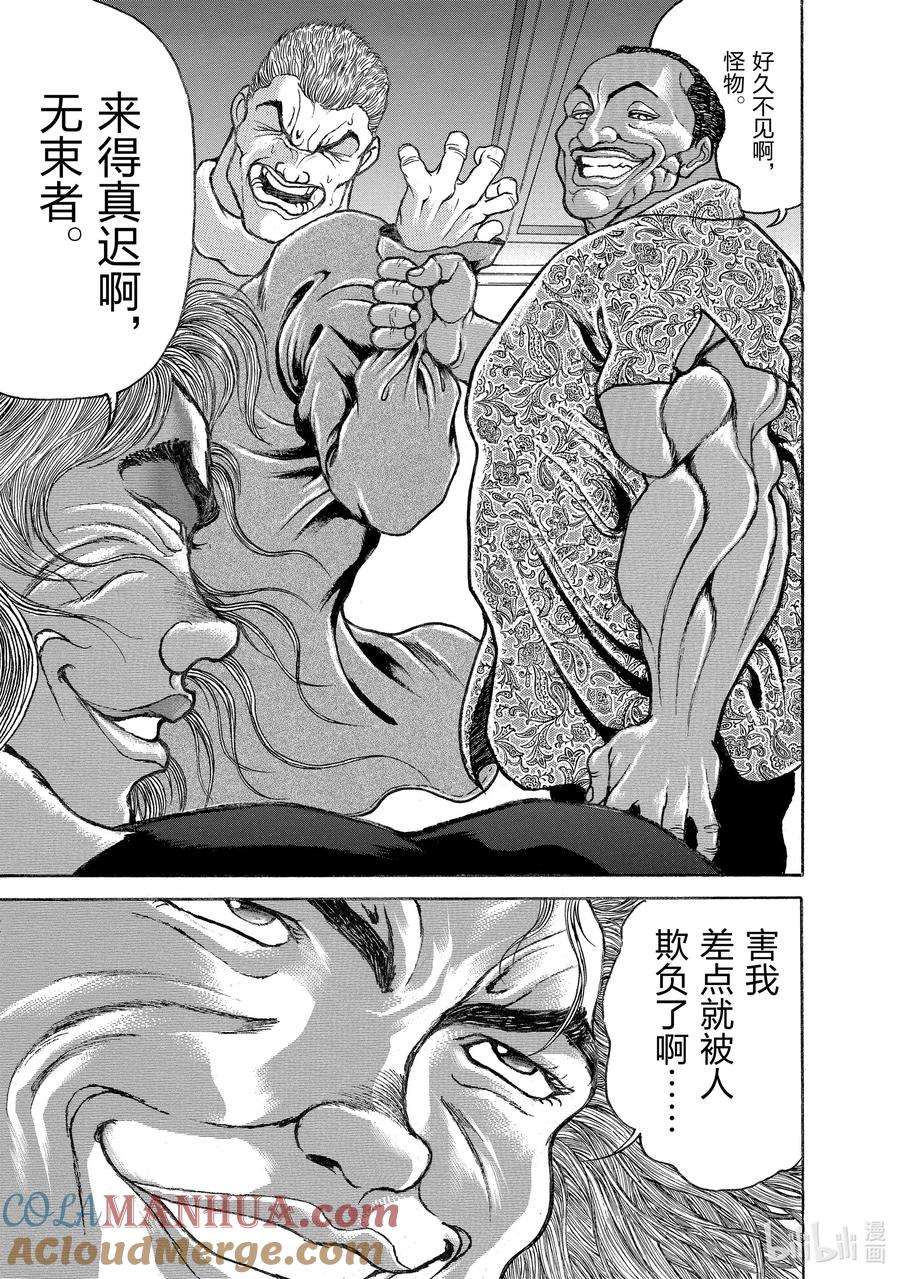 刃牙Ⅱ 92 另一个男人 第19页