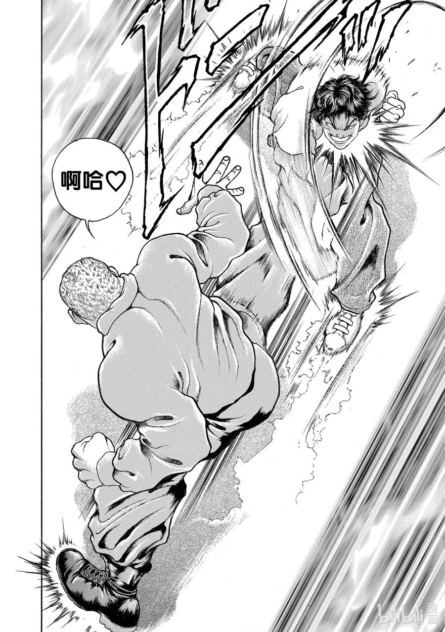 刃牙Ⅱ 93 刃牙老弟!! 第14页