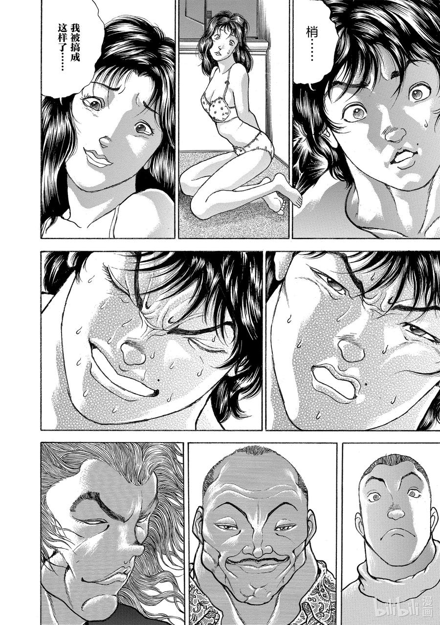 刃牙Ⅱ 93 刃牙老弟!! 第12页