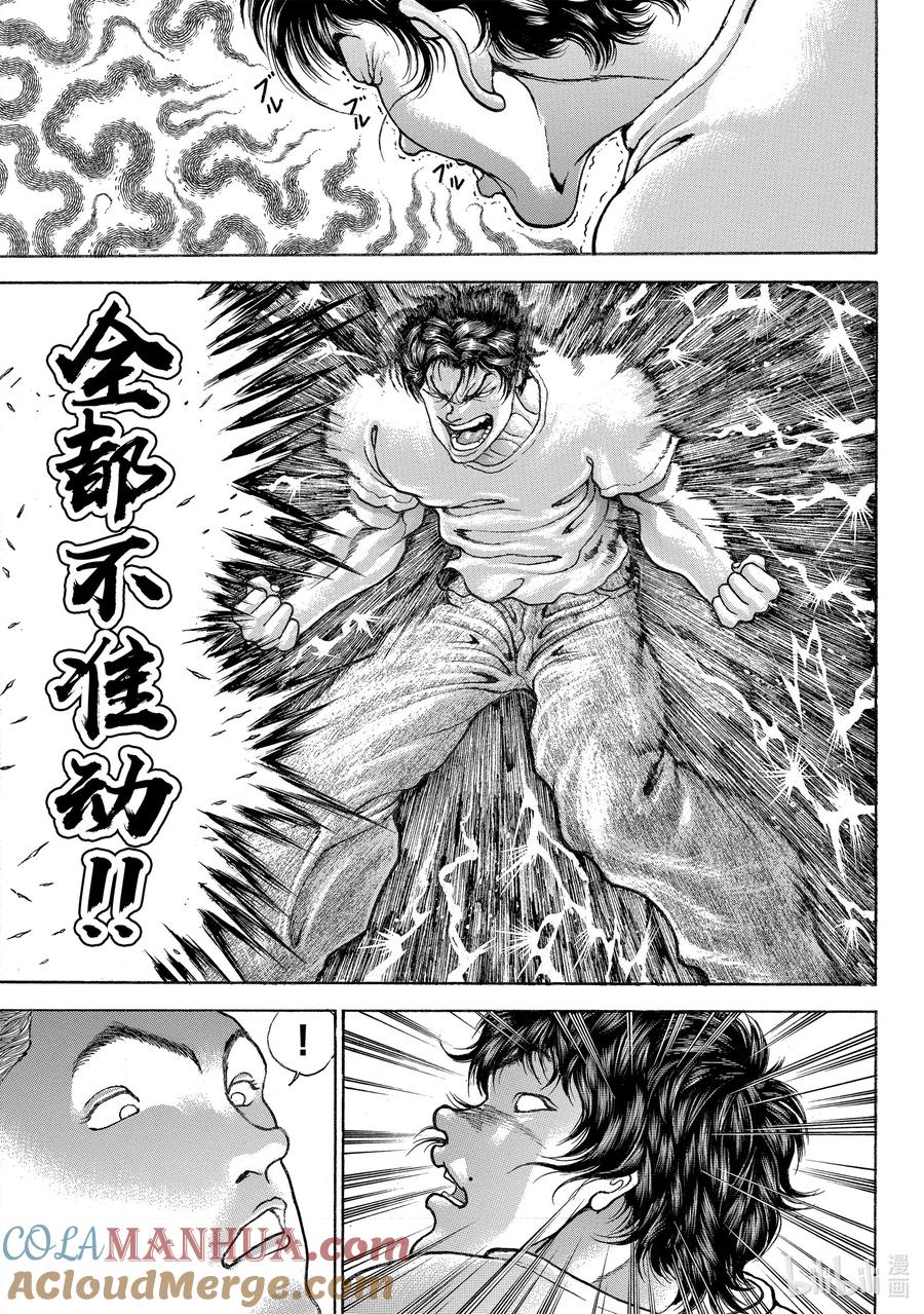 刃牙Ⅱ 93 刃牙老弟!! 第13页