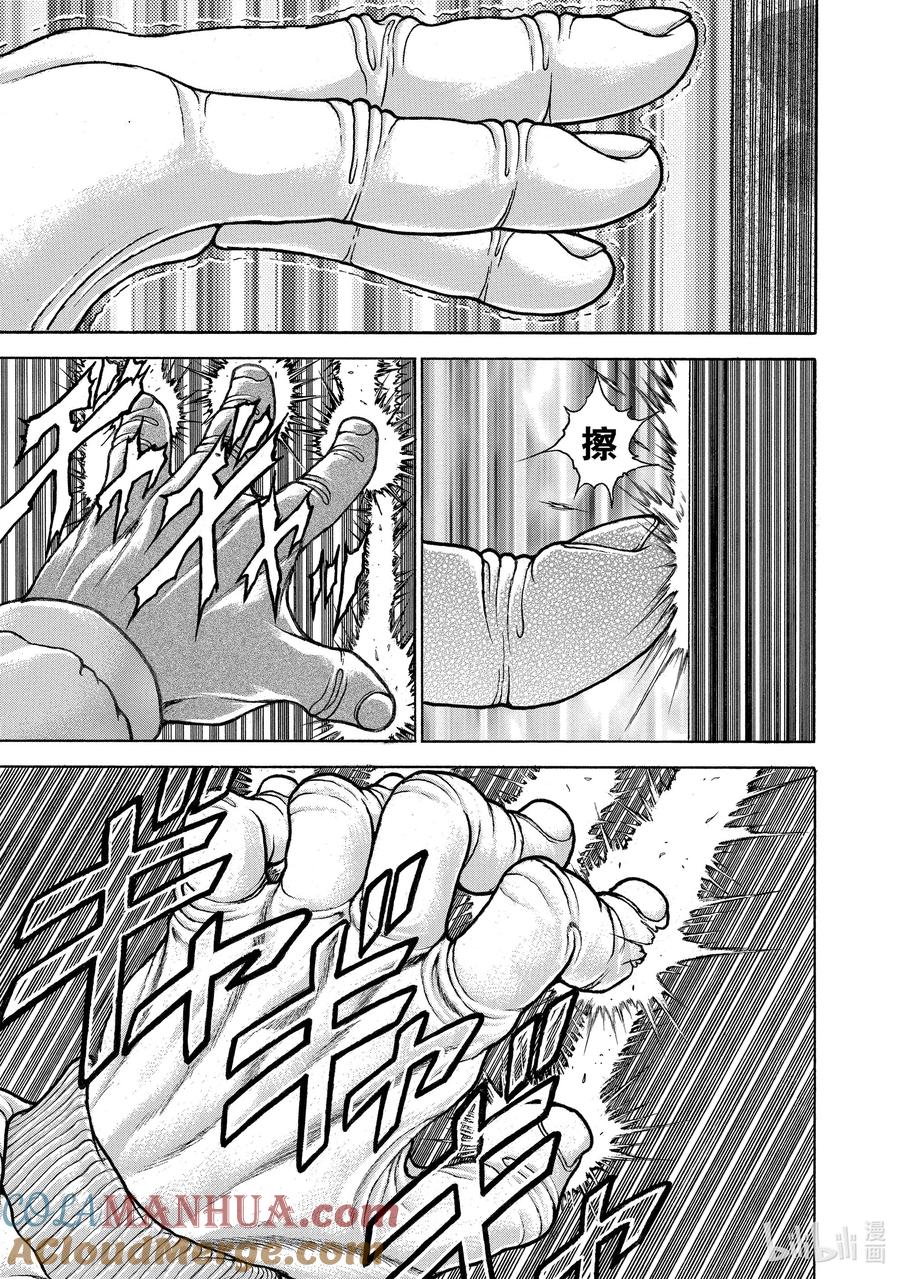 刃牙Ⅱ 94 死亡俯冲 第5页