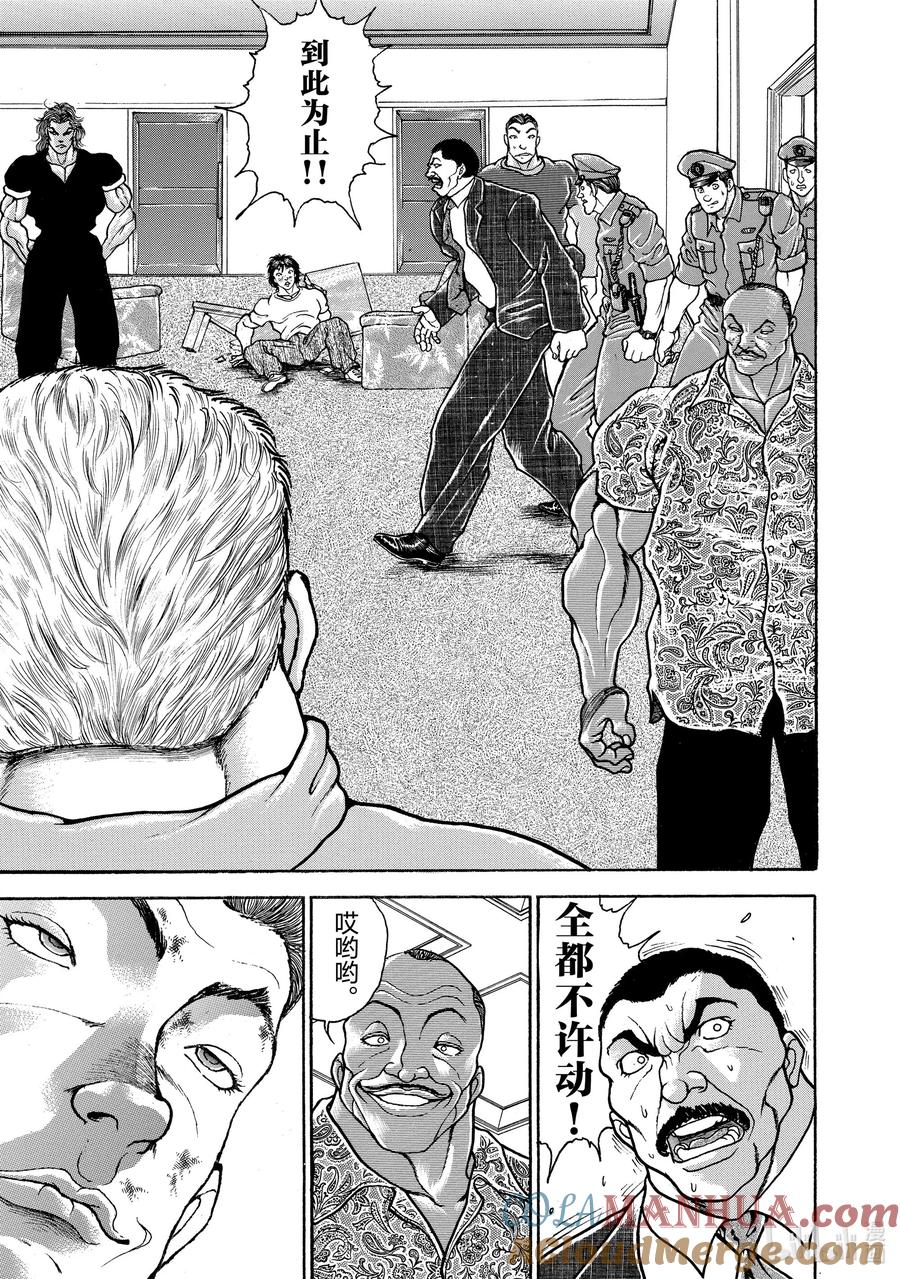 刃牙Ⅱ 95 攀登者 第15页