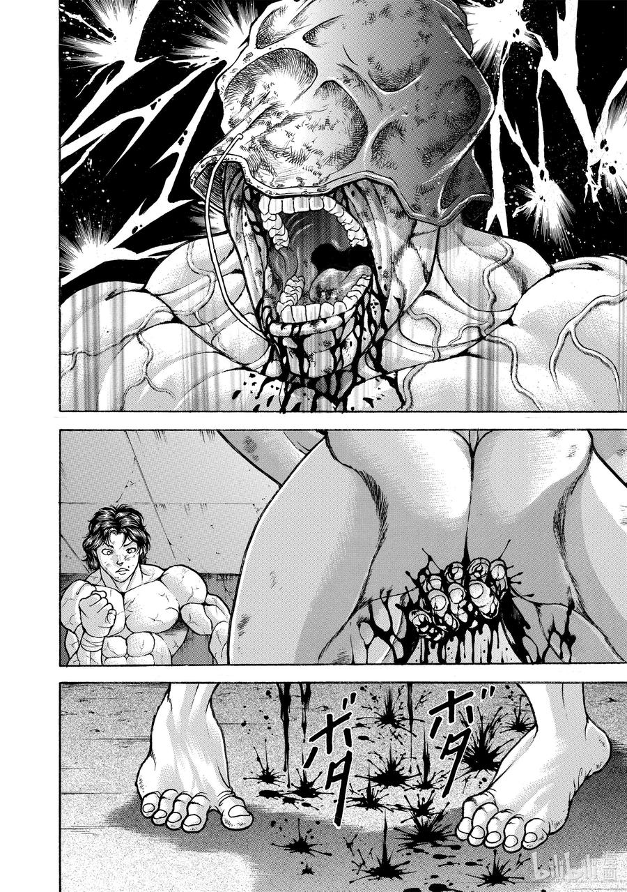 刃牙Ⅱ 96 第三轮 第16页