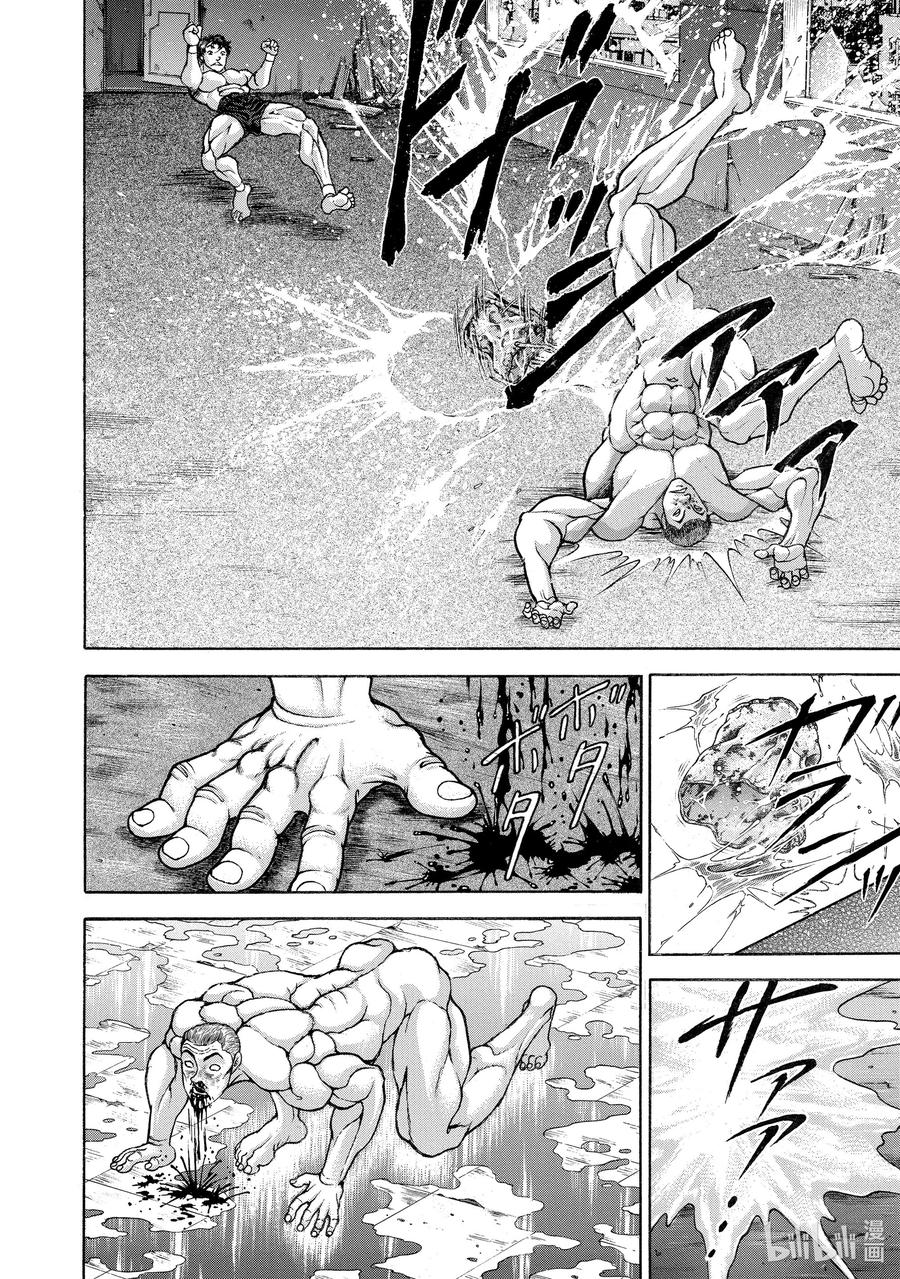 刃牙Ⅱ 96 第三轮 第8页