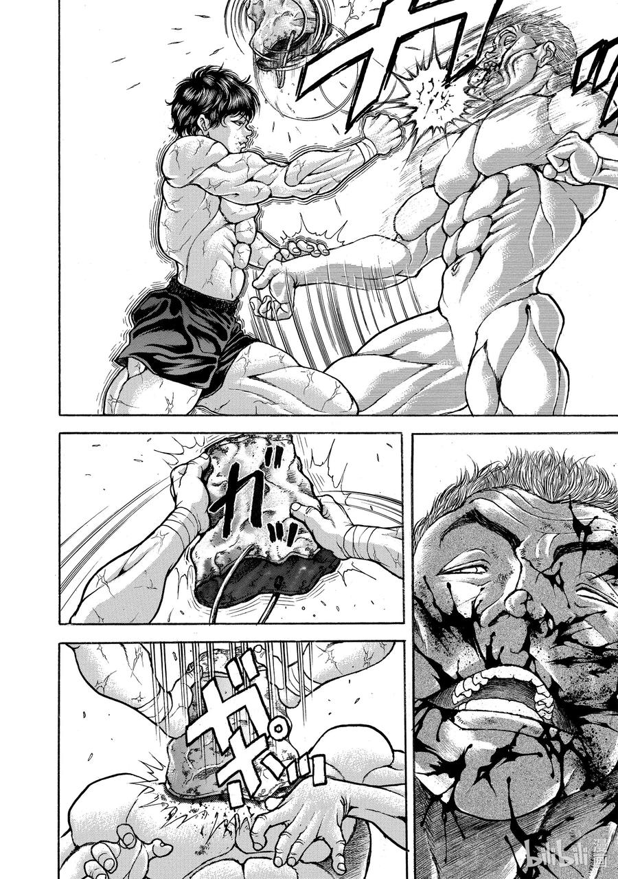 刃牙Ⅱ 96 第三轮 第12页