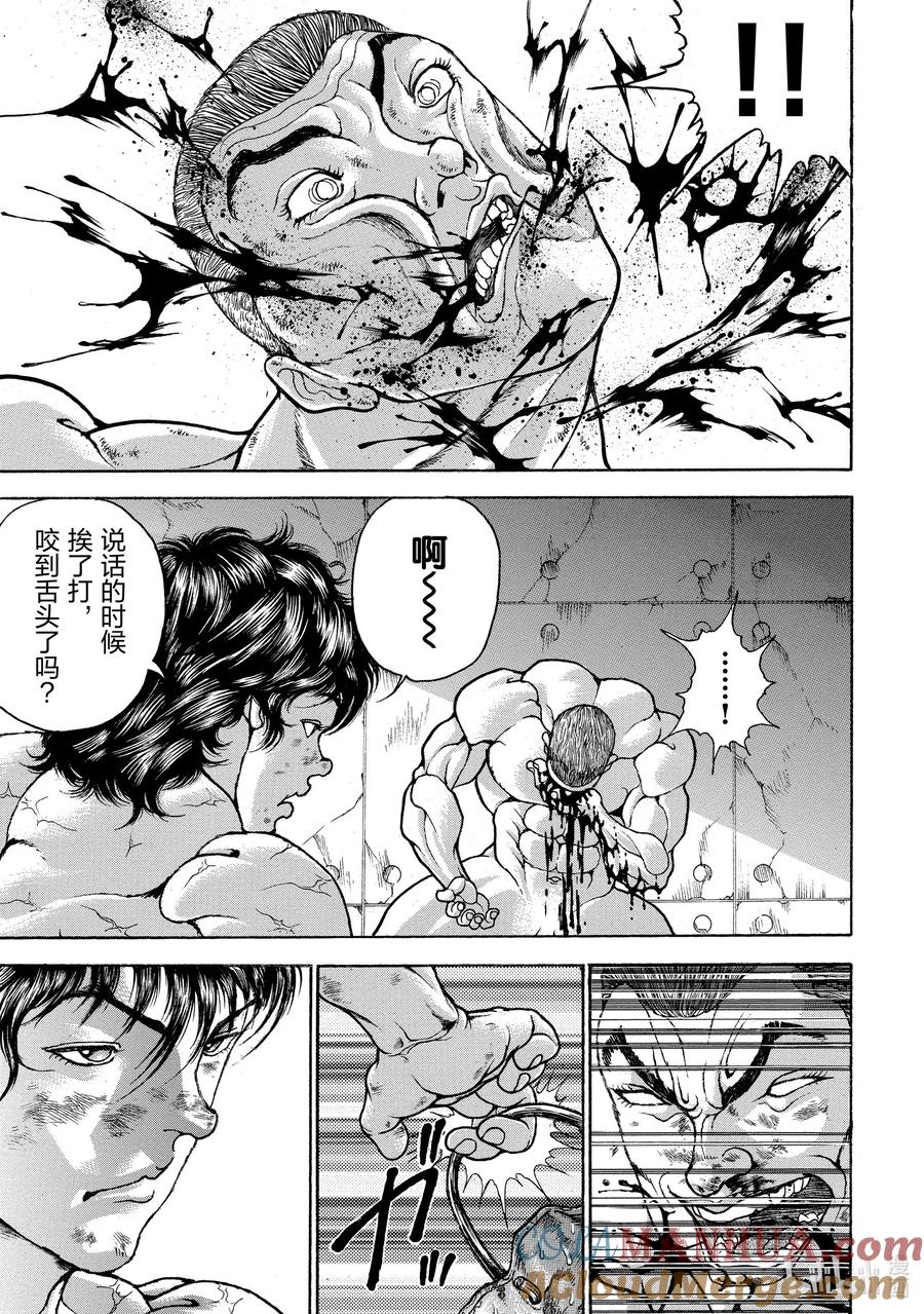 刃牙Ⅱ 96 第三轮 第11页