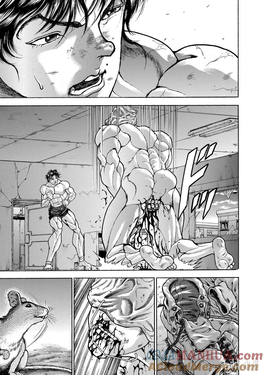 刃牙Ⅱ 96 第三轮 第17页