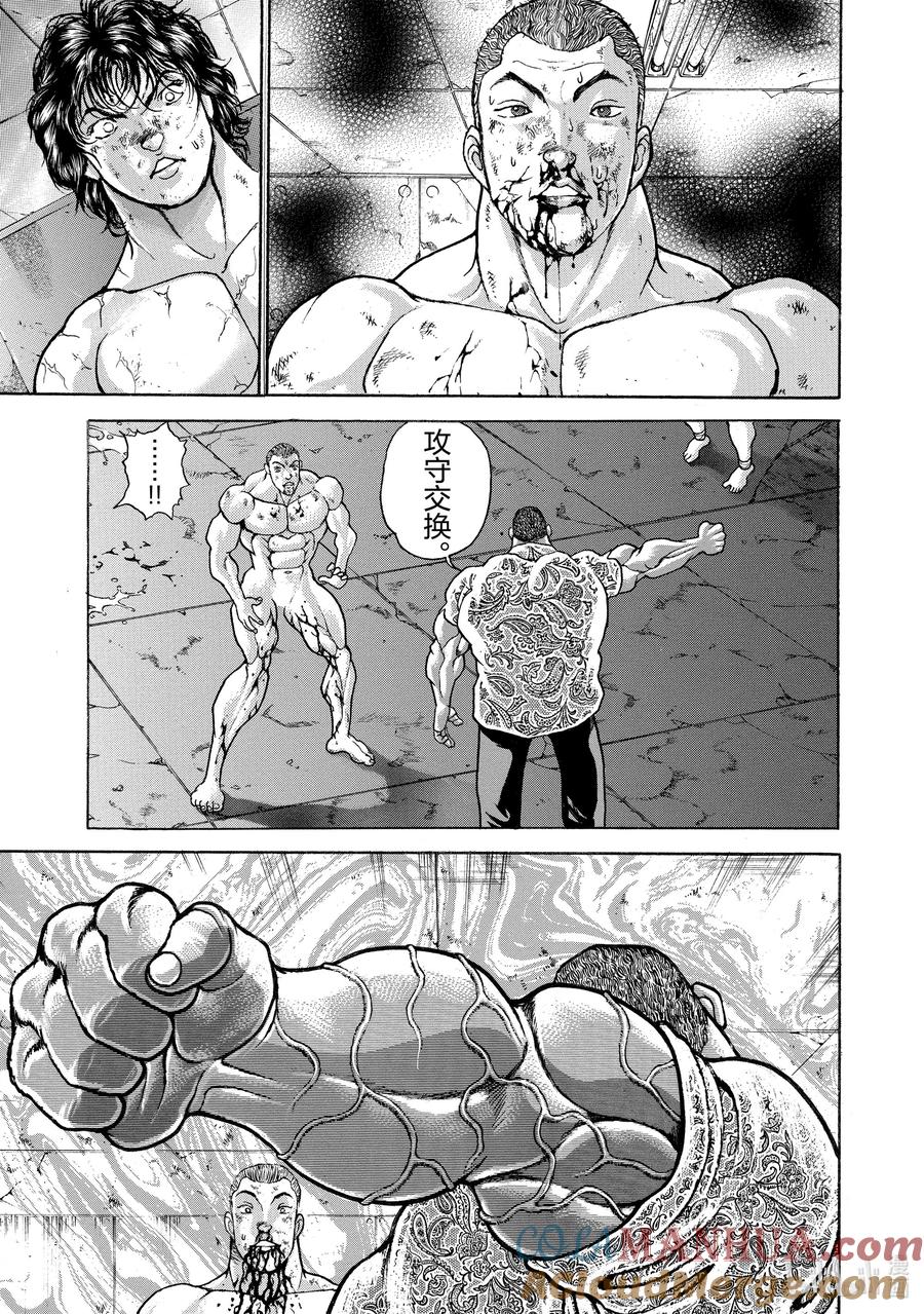 刃牙Ⅱ 97 漂亮 第17页