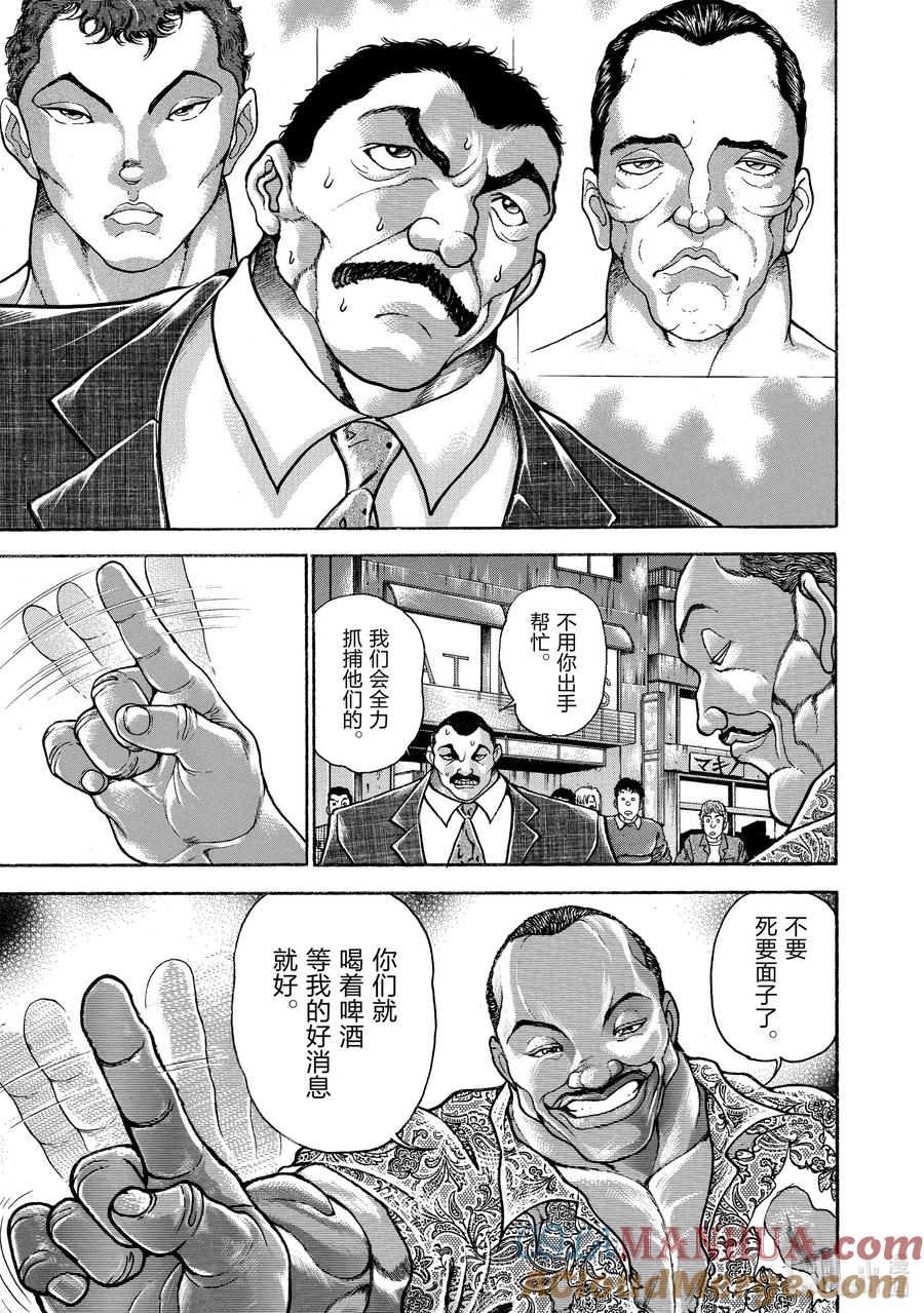 刃牙Ⅱ 98 那个男人，再临 第5页