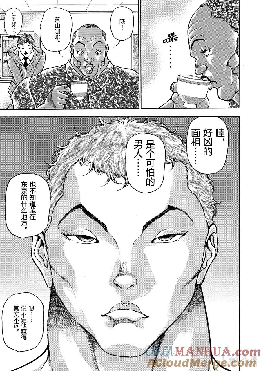 刃牙Ⅱ 98 那个男人，再临 第13页