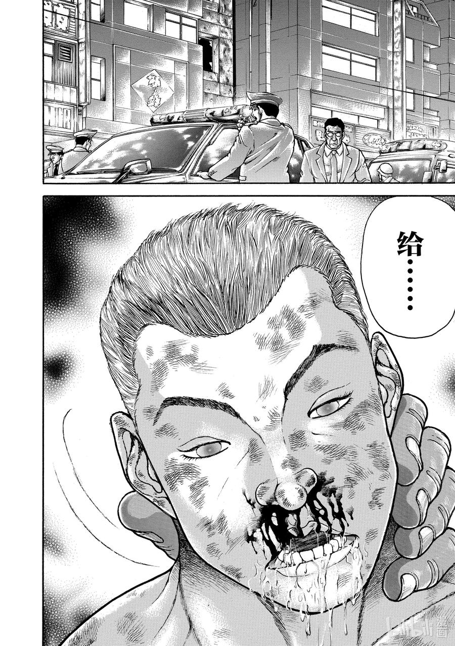 刃牙Ⅱ 98 那个男人，再临 第2页