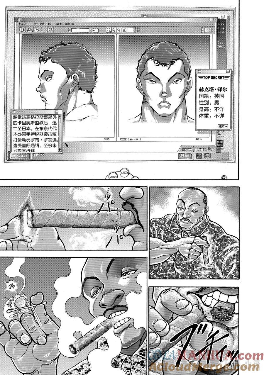 刃牙Ⅱ 98 那个男人，再临 第11页