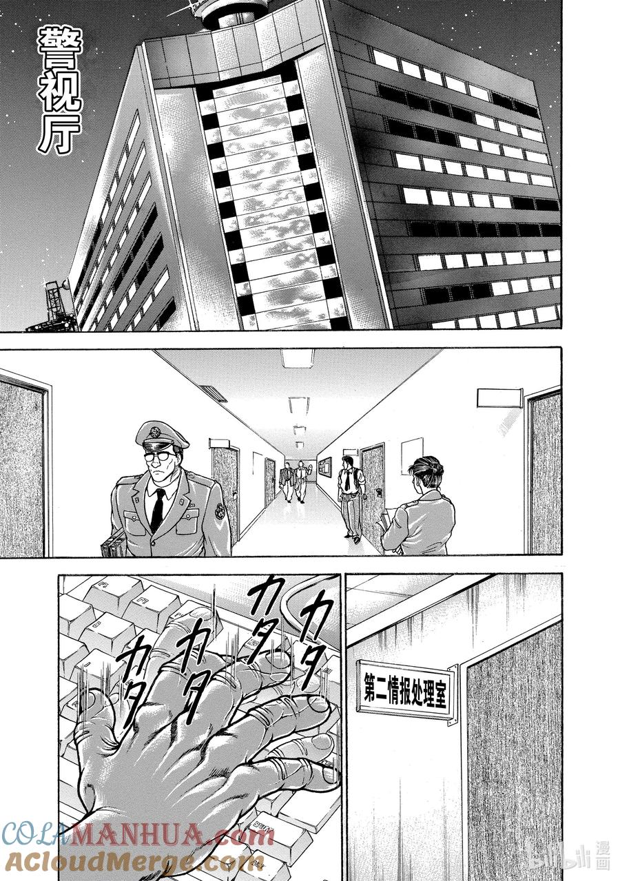 刃牙Ⅱ 98 那个男人，再临 第9页