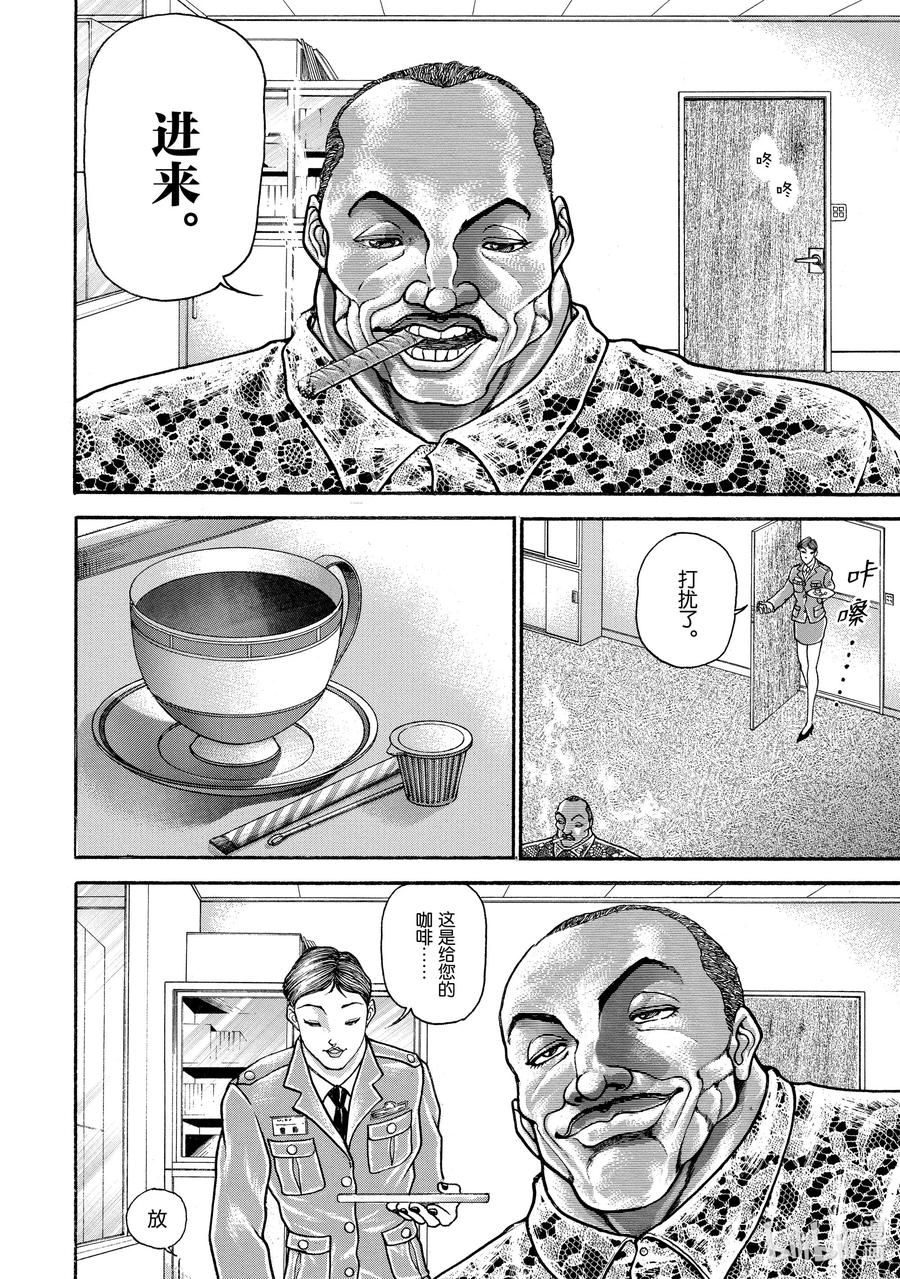 刃牙Ⅱ 98 那个男人，再临 第12页
