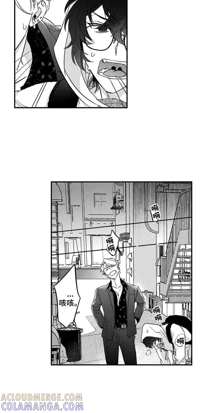 人烟不食法则 - 第1章：和他有个约 - 第13张图