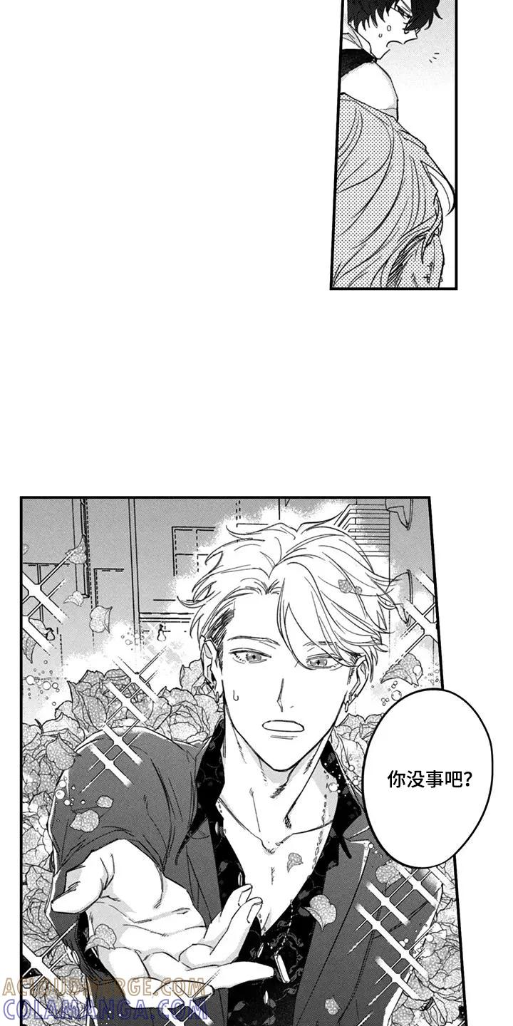 人烟不食法则 - 第1章：和他有个约 - 第15张图