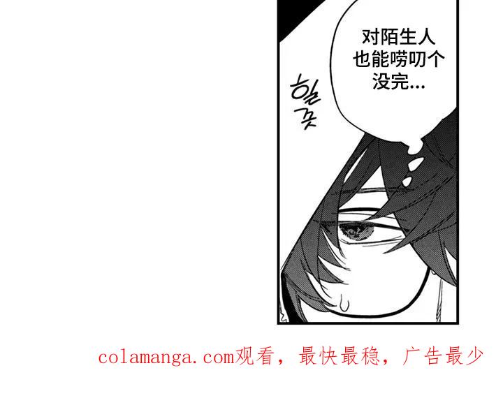 人烟不食法则 - 第1章：和他有个约 - 第18张图